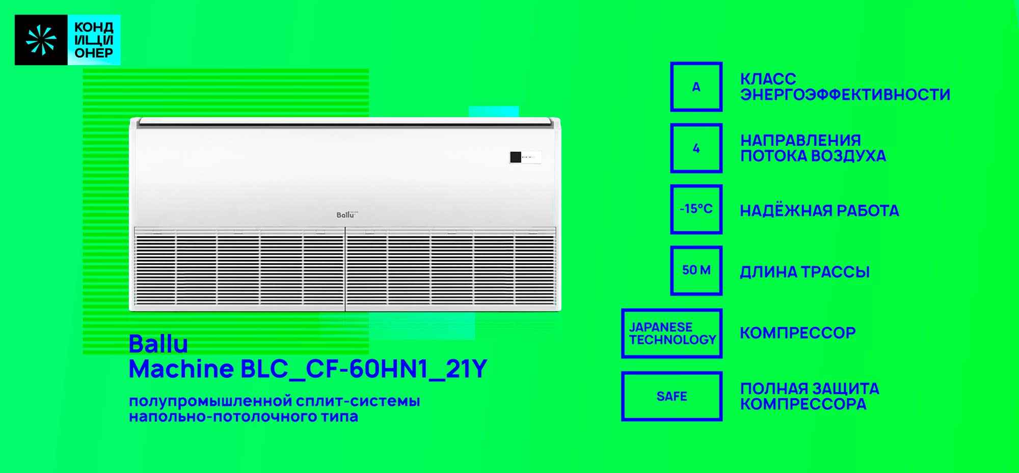 BALLU Machine BLC_CF-60HN1_09